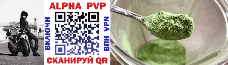 A PVP кристаллы  mega маркетплейс  Мглин 