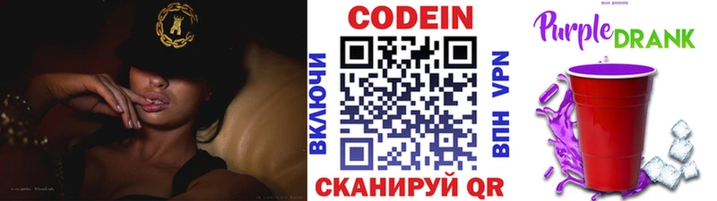 Кодеиновый сироп Lean напиток Lean (лин)  цена наркотик  omg ONION  Мглин 