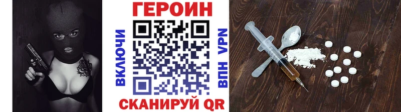 ГЕРОИН афганец  Мглин 
