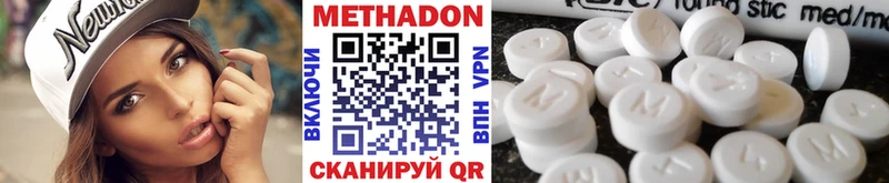 МЕТАДОН белоснежный Мглин